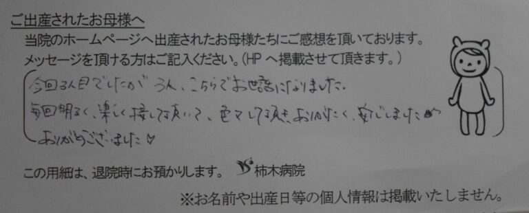 M.M様（2023年3月）