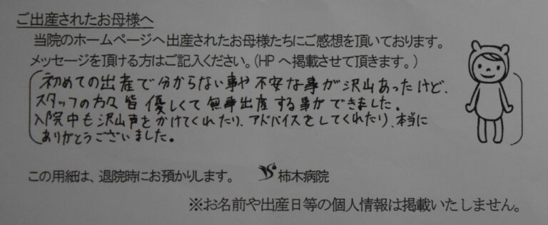 M.S様（2023年３月）