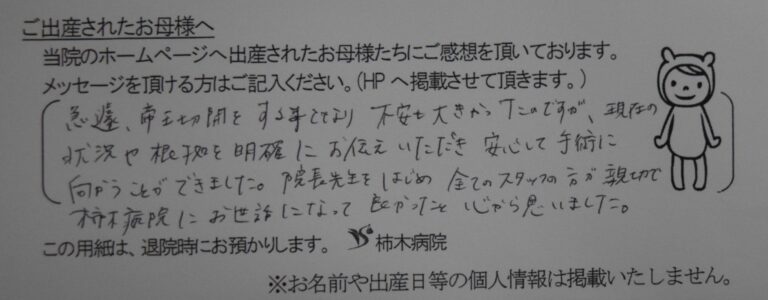 M.T様（2023年3月）