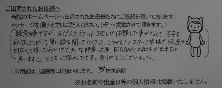 N.W様（2023年3月）