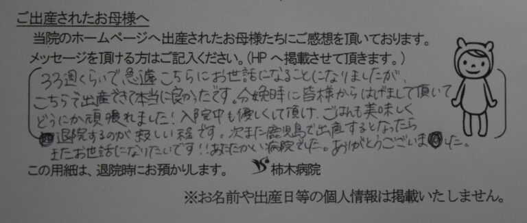 R.S様（2023年3月）