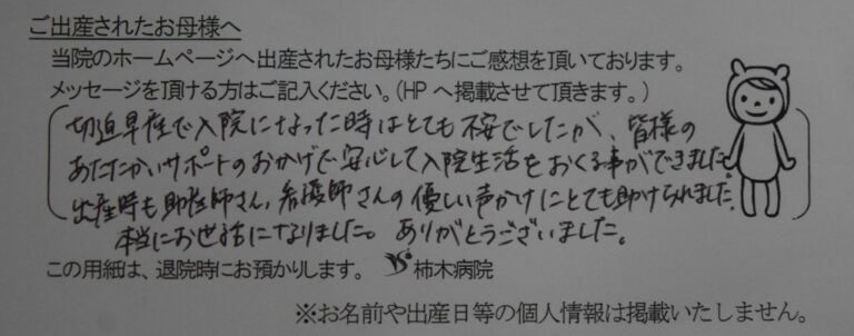 S.S様（2023年3月）