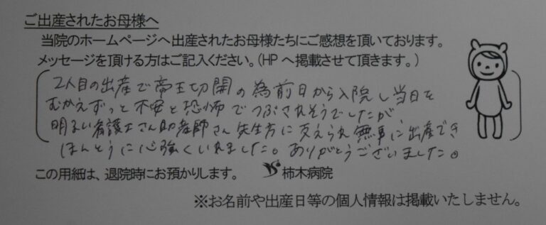 M.T様（2023年3月）