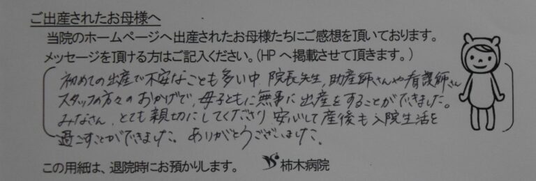 M.K様（2023年4月）