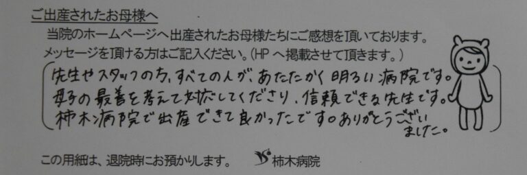 K.T様（2023年4月）