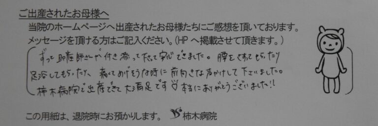 A.K様（2023年4月）