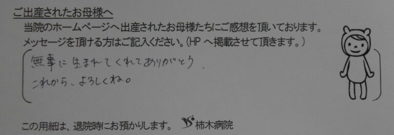 A.N様（2023年4月）