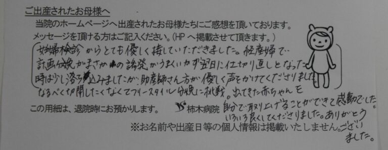 A.S様（2023年4月）