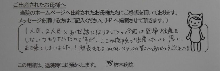 A.T様（2023年4月）