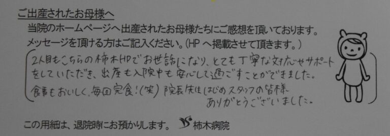 M.Ｋ様（2023年4月）