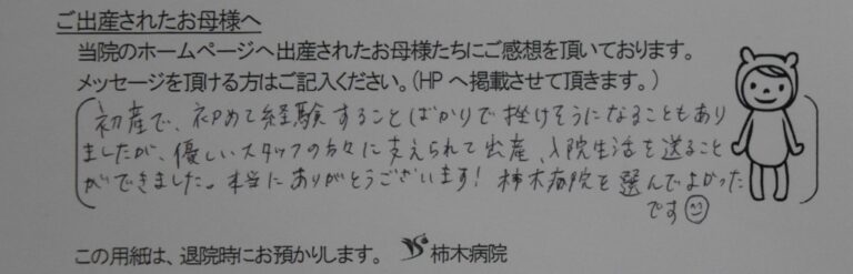 M.O様（2023年4月）