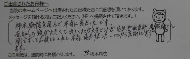 M.T様（2023年4月）