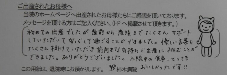 M.Y様（2023年4月）