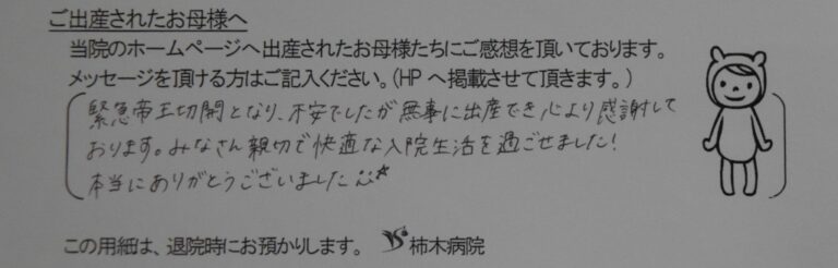 S.S様（2023年4月）