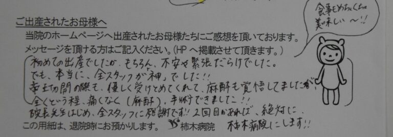 T.I様（2024年2月）