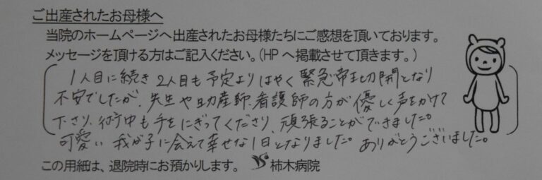 Y.K様（2023年4月）