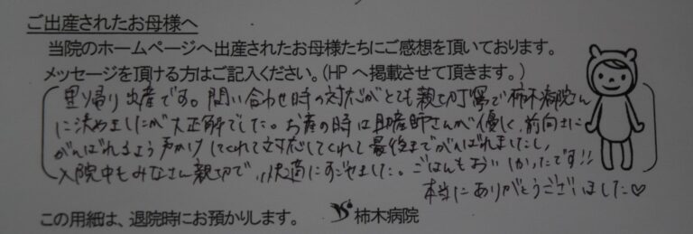 S.Y様（2023年5月）