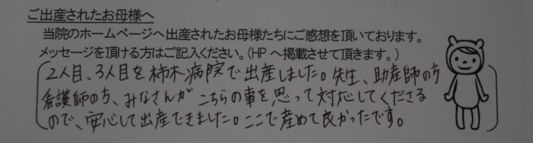 T.F様（2023年5月）