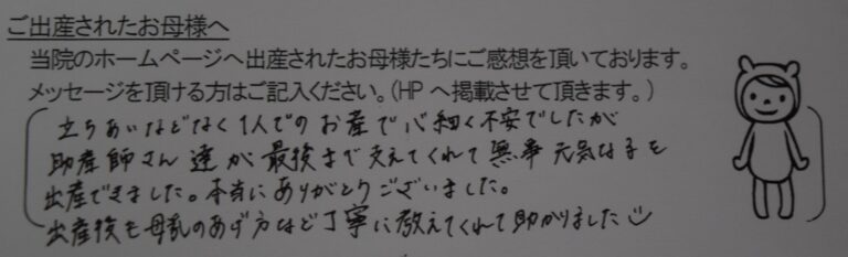 R.K様（2023年5月）