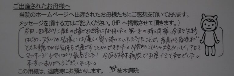 A.N様（2023年5月）