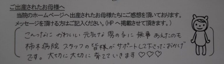 S.S様（2023年5月）