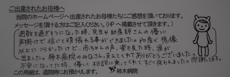 M.S様（2023年5月）