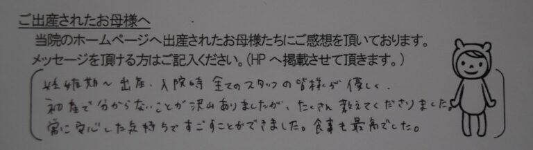 S.S様（2023年5月）