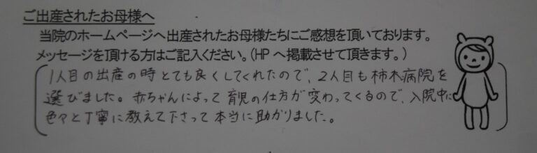 T.F様（2023年6月）