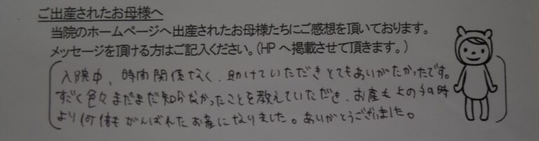 A.N様（2023年6月）