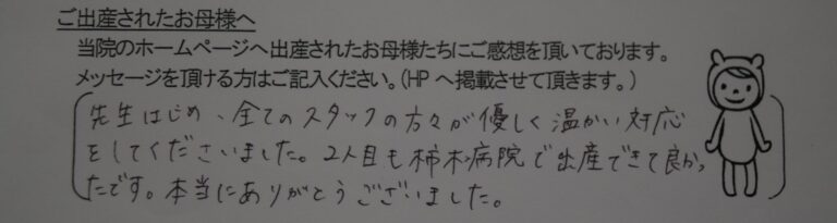 J.O様（2023年6月）