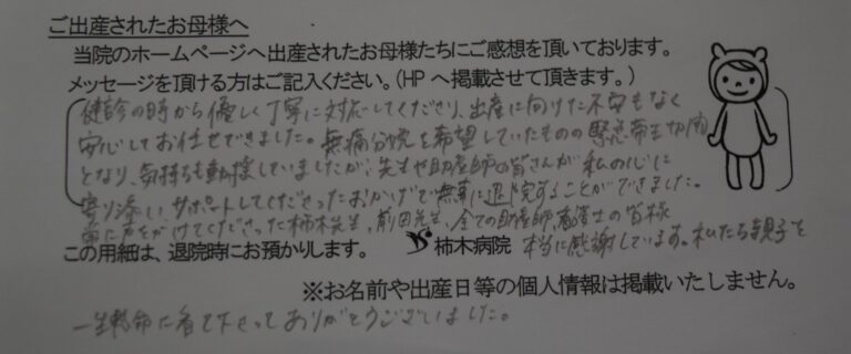 H.A様（2023年6月）