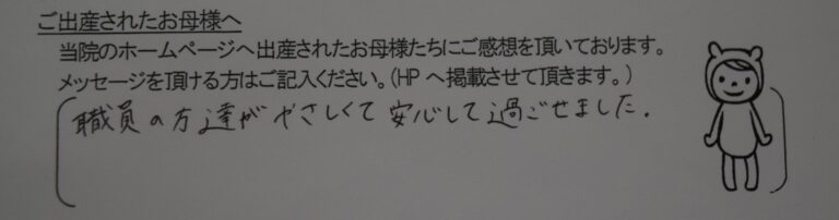 K.F様（2023年6月）