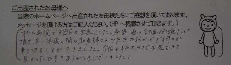 R.O様（2023年6月）