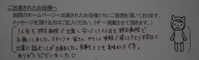 M.H様（2023年6月）