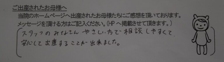 N.T様（2023年6月）