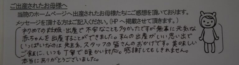 S.I様（2023年6月）