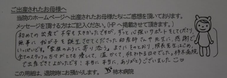 M.N様（2023年6月）