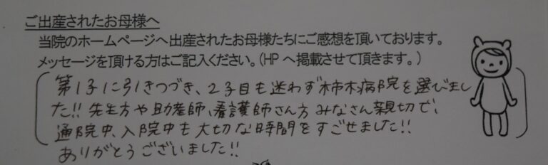 A.H様（2023年6月）