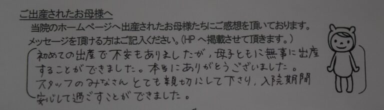 Y.S様（2023年6月）