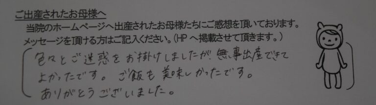 R.K様（2023年6月）