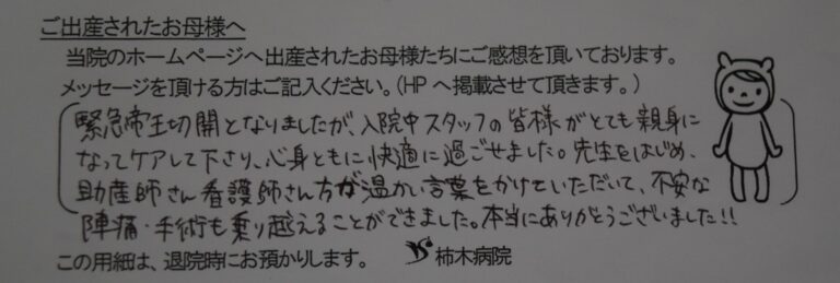 M.N様（2023年6月）