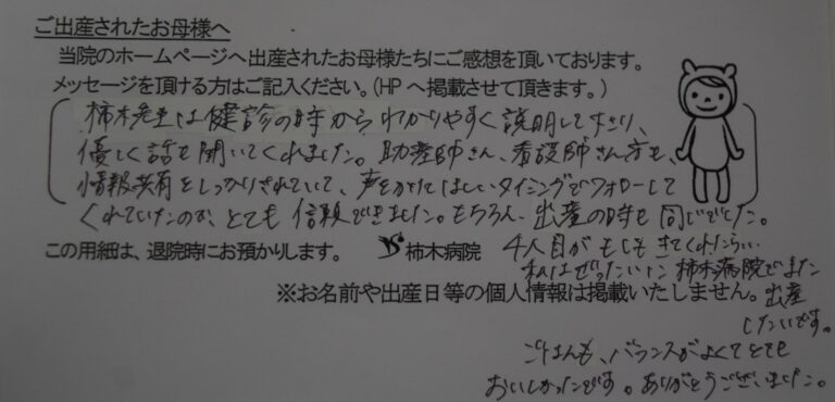 T.N様（2023年6月）