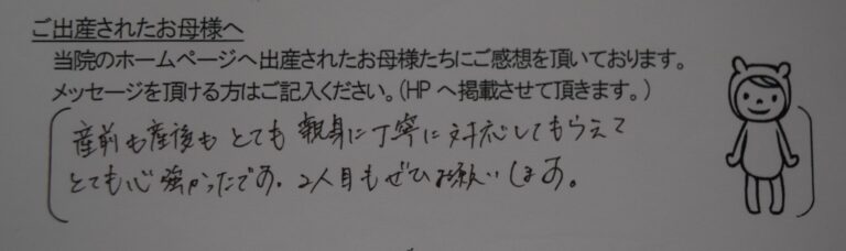 S.I様（2023年5月）