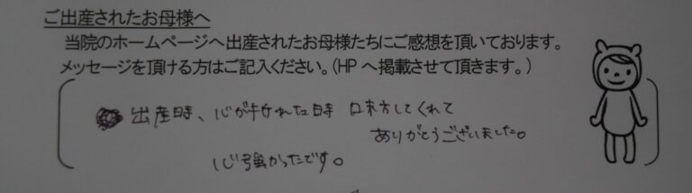 M.Y様（2023年5月）