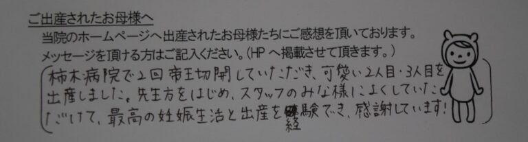 A.H様（2023年5月）