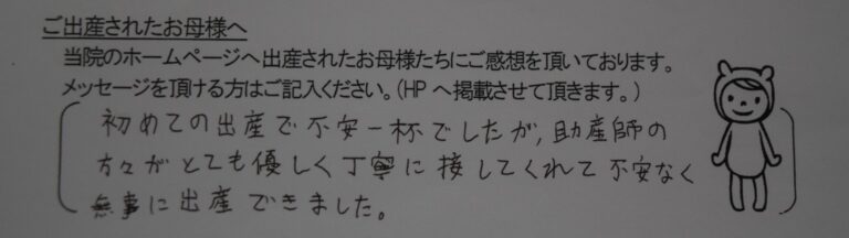 M.M様（2023年5月）