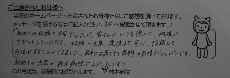 H.Y様（2023年7月）