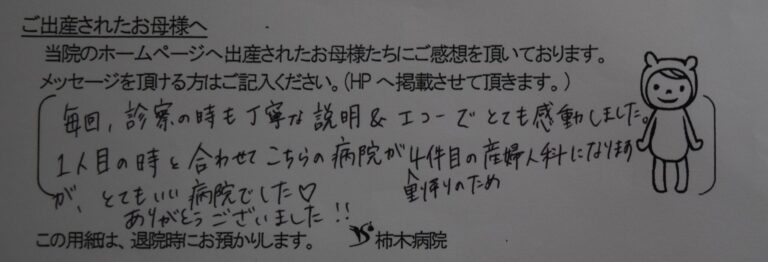 K.E様（2023年7月）