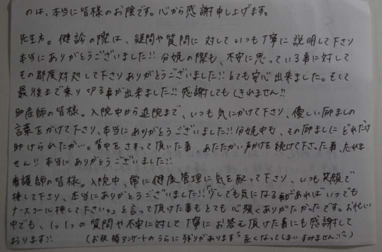 M.I様（2023年7月）②