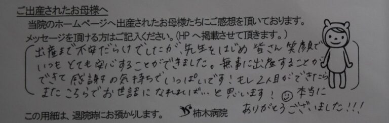 S.S様（2023年7月）